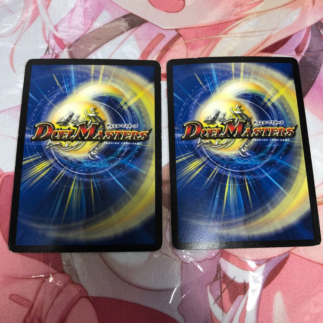 伝説の正体 ギュウジン丸 2枚