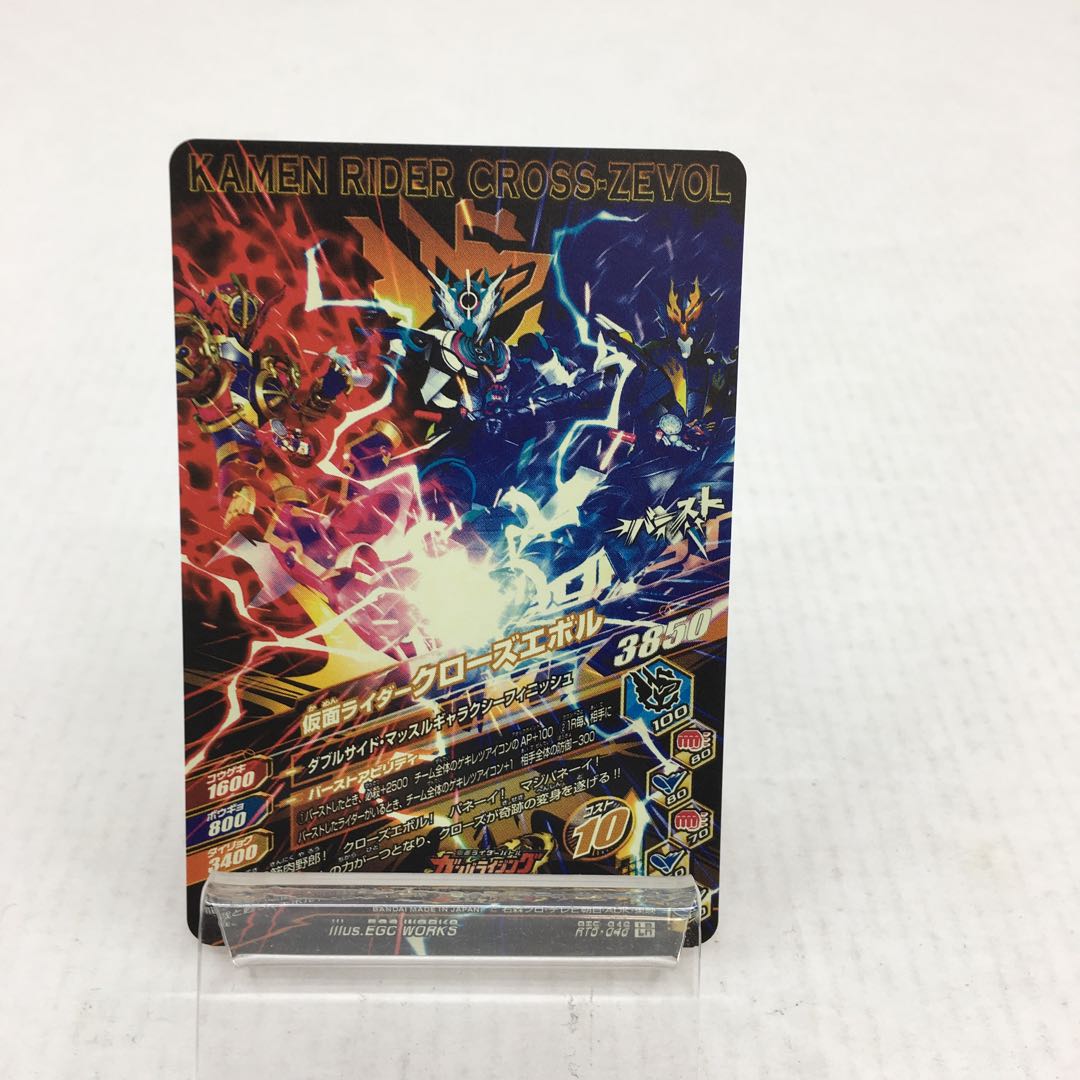 仮面ライダー クローズエボル