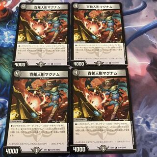 デュエマ　百発人形マグナム