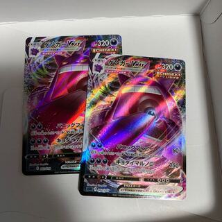 ゲンガーVMAX(RRR仕様)