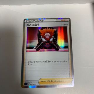 ボスの指令[フラダリ](R仕様)