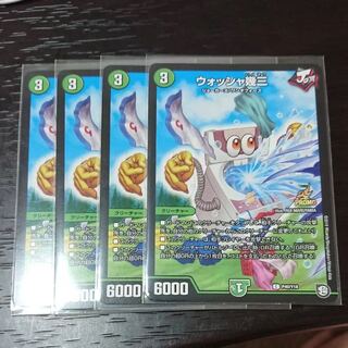 ウォッシャ幾三 プロモ 4枚セット 4枚