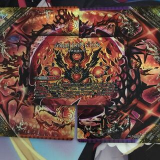 FORBIDDEN STAR -世界最後の日-｜終焉の禁断 ドルマゲドンX