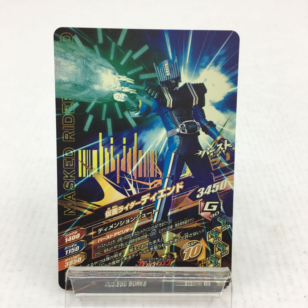 仮面ライダー ディエンド 084-0109m