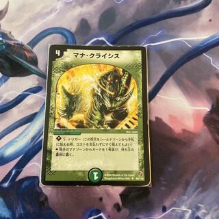 最安値　マナクライシス