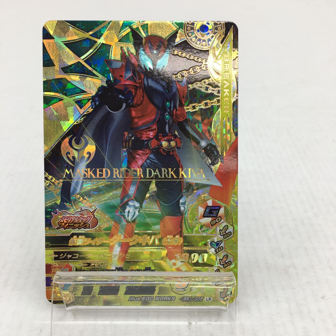 仮面ライダー ダークキバ 084-0111m