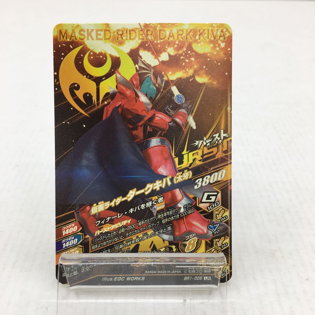 仮面ライダー ダークキバ 084-0111m