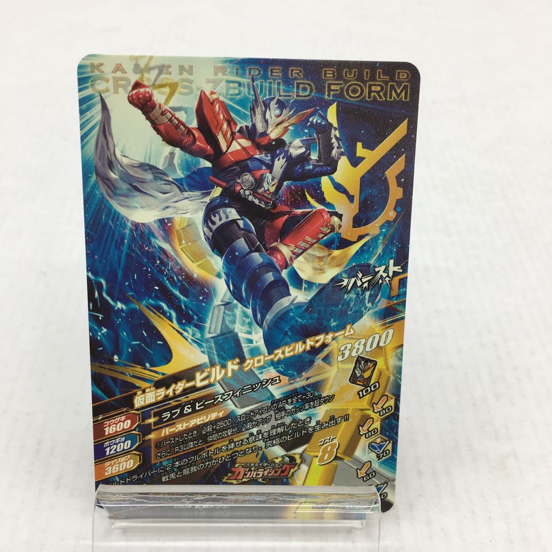 仮面ライダー ビルド 仮面ライダー グレードクローズ 084-0114m