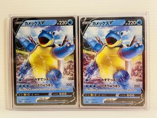 【即日発送】1枚150円　カメックスv RR