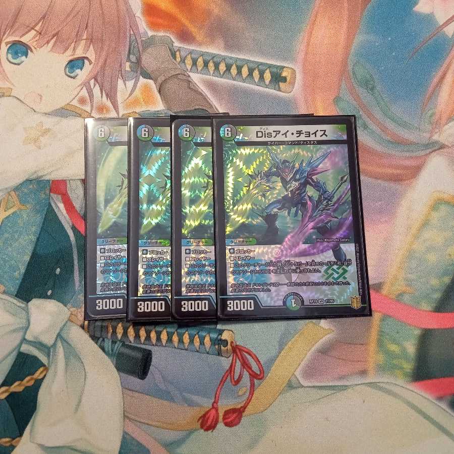 【はらぺこさん】Disアイ・チョイス