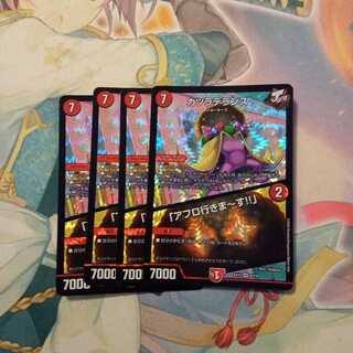 カツラデランス｜「アフロ行きまーす!!」