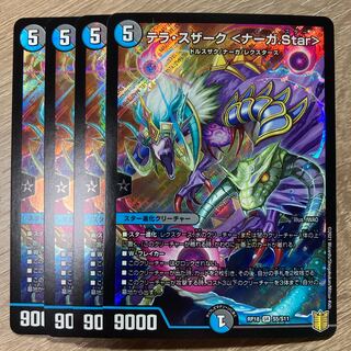 Terra Suzaku <Serpentine Princess.Star> 4 sheets