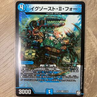 イグゾースト・II・フォー VR