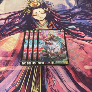 モモキング -旅丸- 4枚セット