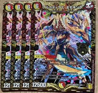 アルカディアス・モモキング　4枚