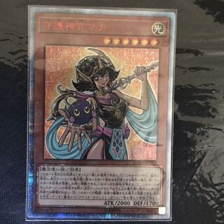 守護神官マナ　20th