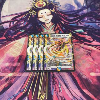 青寂の精霊龍 カーネル　ホイル