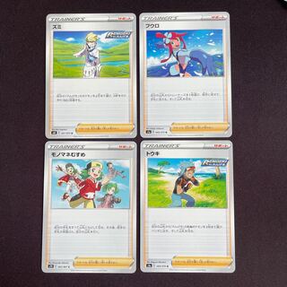 ポケモンカード サポート の激安通販 Magi トレカ専用フリマアプリ