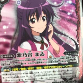 紫乃宮まゐ 1枚