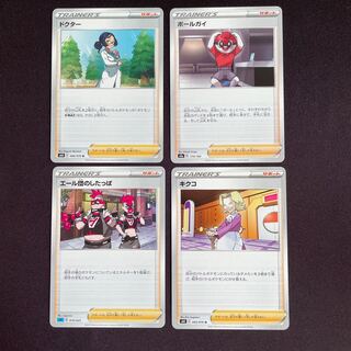 ポケモンカード サポート の激安通販 Magi トレカ専用フリマアプリ