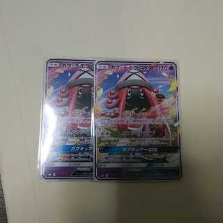 2枚 カプテテフＧＸ 2枚