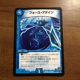 フォース・アゲイン