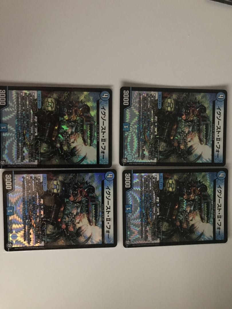 イグゾースト・II・フォー