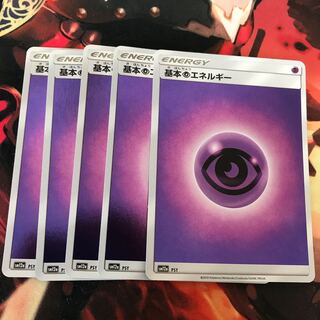 基本超エネルギー(キラ) ②