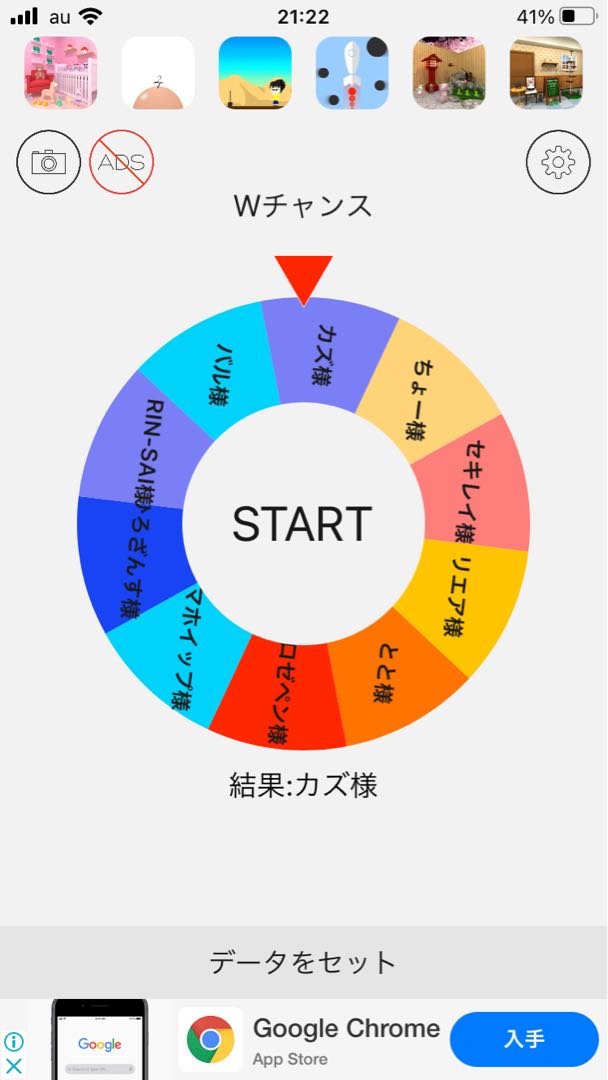 アド確定福袋 購入者様限定イベント