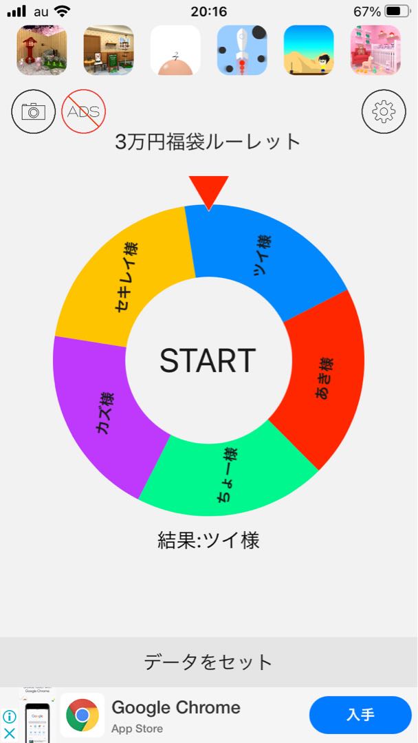 アド確定福袋 購入者様限定イベント