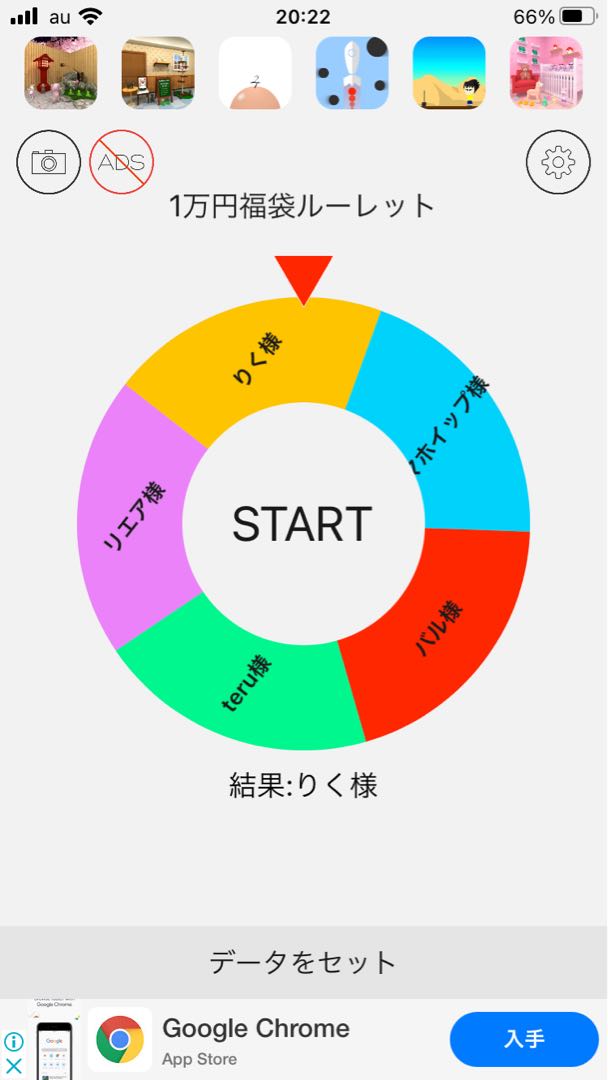 アド確定福袋 購入者様限定イベント