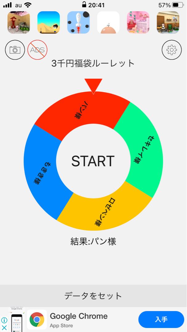 アド確定福袋 購入者様限定イベント