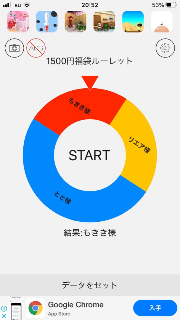 アド確定福袋 購入者様限定イベント