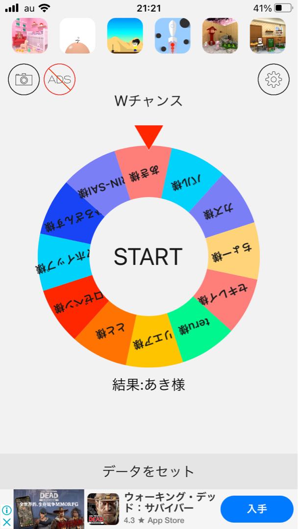 アド確定福袋 購入者様限定イベント