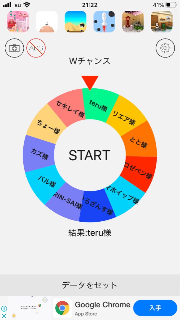 アド確定福袋 購入者様限定イベント