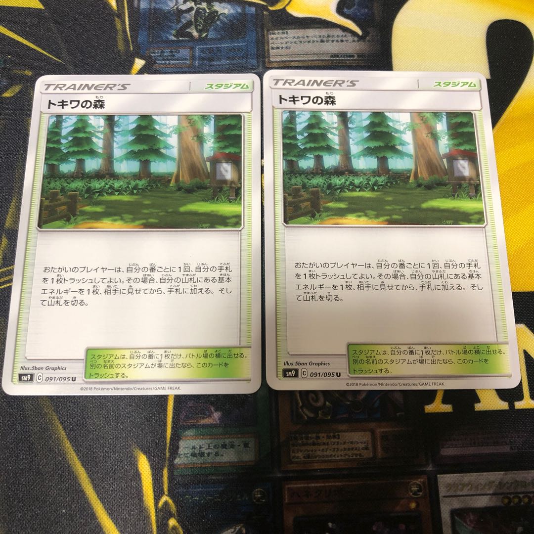 ポケモンカード トキワの森 傷あり 2枚セット