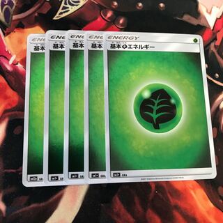 Basic GrassEnergy (Kira) (ii)