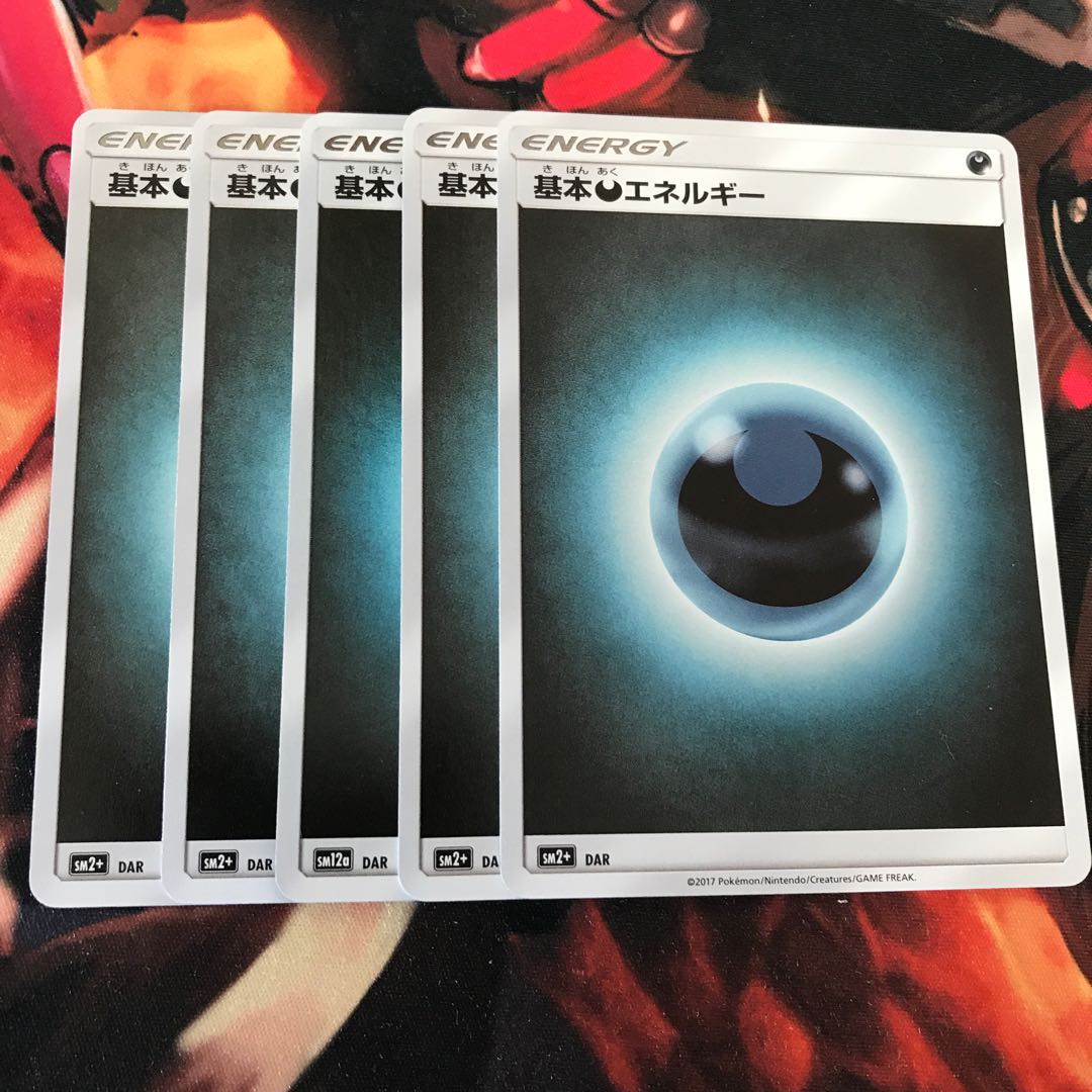 Basic DarknessEnergy (Kira) (i)