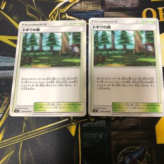 ポケモンカード トキワの森 2枚セット