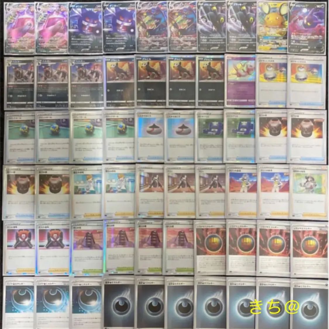 ポケモンカード　いちげき　ゲンガー　V  MAX デッキ