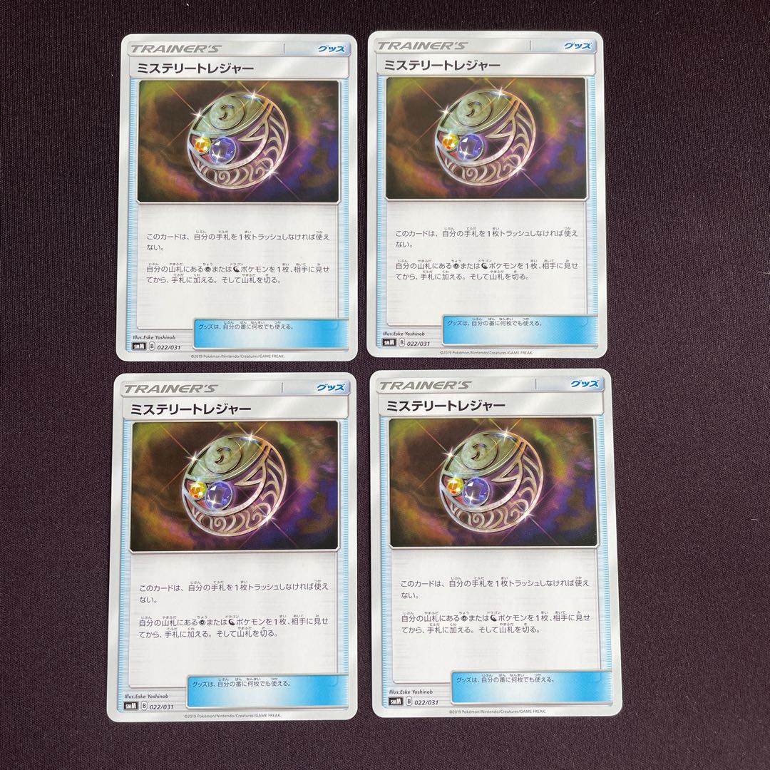 ミステリートレジャー TD