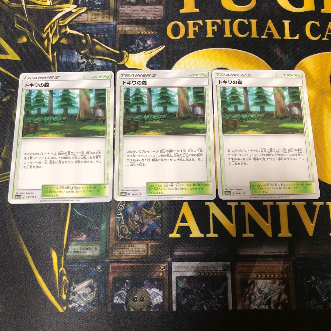 ポケモンカード トキワの森 3枚セット