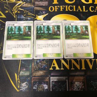 ポケモンカード トキワの森 3枚セット