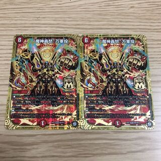 魔神轟怒万軍投