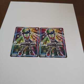 パッパラパーリ騎士２枚