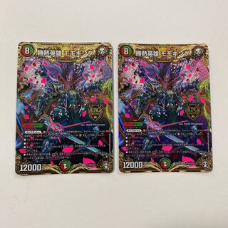 勝熱英雄 モモキング SE シク ファイナルウォーズ 2枚セット