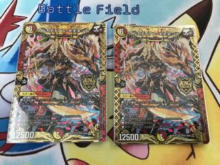 アルカディアス・モモキング KGM 2枚