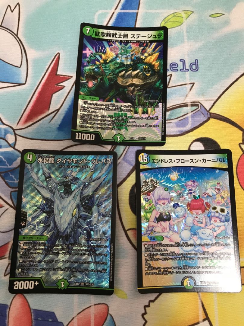 エンドレス・フローズン・カーニバル 他2枚