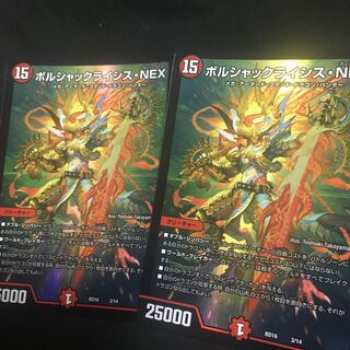 ボルシャックライシス・NEX 1枚