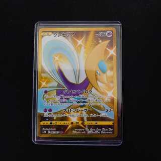 Cresselia UR [Mato Perfecto